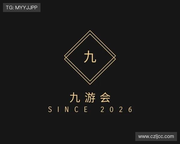 解读九游会